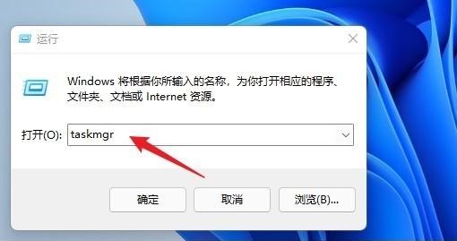 win11任务管理器怎么打开 win11任务管理器四种打开方法