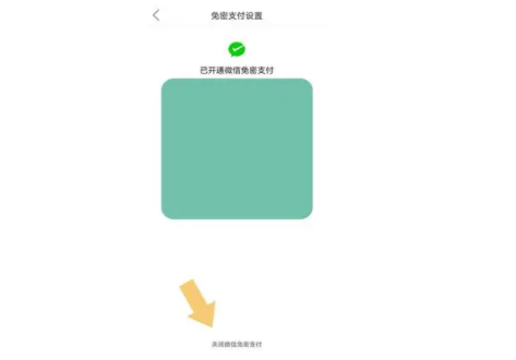 拼多多免密支付怎么关闭 拼多多免密支付怎么取消不了