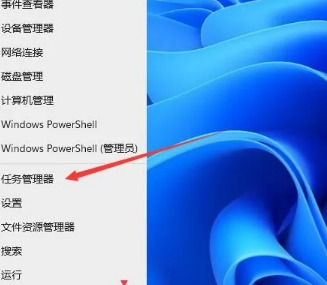 win11怎么打开任务管理器 win11快速调出任务管理器的方法