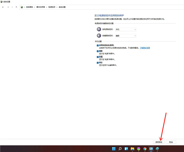 win11休眠怎么设置 win11怎么关闭休眠