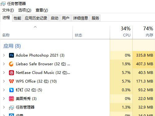 win11怎么打开任务管理器 win11任务管理器快捷键介绍