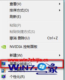 Win8系统下自定义界面文本大小的方法