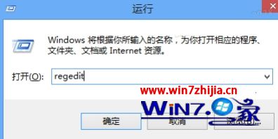 Ghost Win8系统下如何取消metro功能