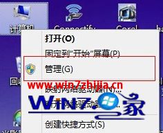 Win8系统下硬盘经常占用率100%的解决方法