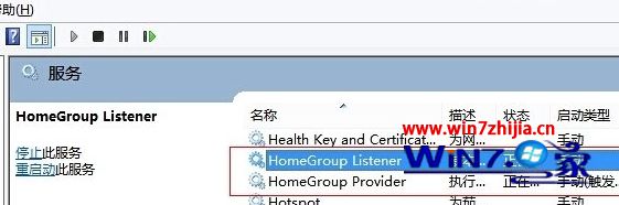 Win8系统下硬盘经常占用率100%的解决方法