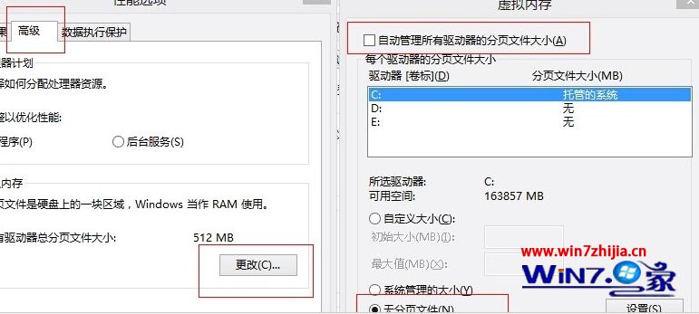 Win8系统下硬盘经常占用率100%的解决方法