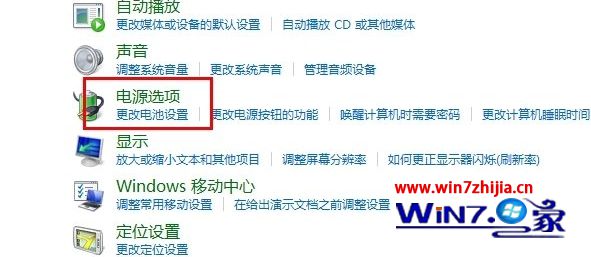 Win8系统下硬盘经常占用率100%的解决方法