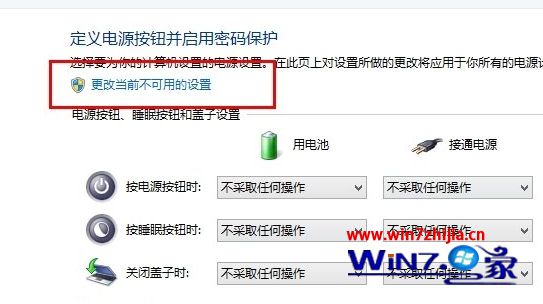 Win8系统下硬盘经常占用率100%的解决方法