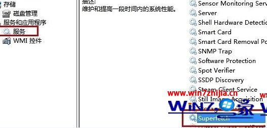 Win8系统下硬盘经常占用率100%的解决方法