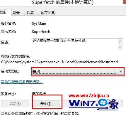 Win8系统下硬盘经常占用率100%的解决方法