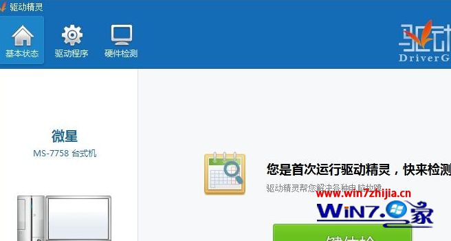 Win8笔记本系统玩网络游戏很卡怎么办