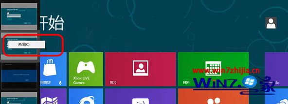 Windows8系统下怎么批量关闭睡眠中Metro应用