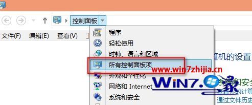 win8系统下怎么打开Windows To Go功能