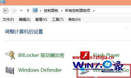 win8系统下怎么打开Windows To Go功能