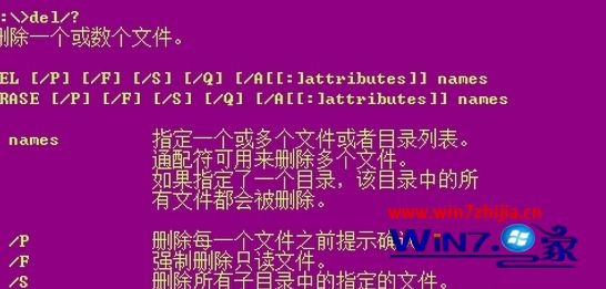 Win8系统下怎么删除没有获得权限的文件