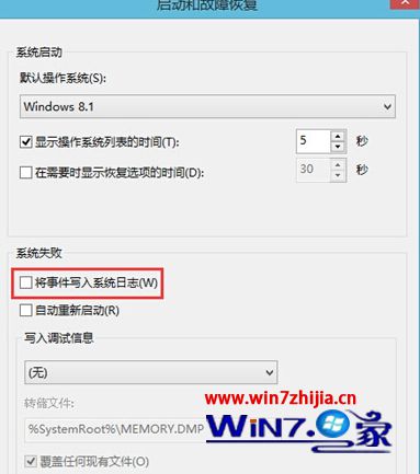 Win8.1系统下找不到启动文件怎么办