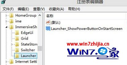 Win8系统平板电脑电源键不见了如何恢复