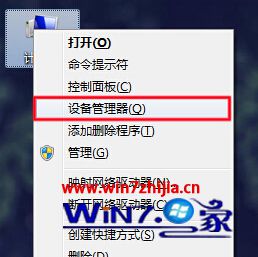 Win8系统下实现U盘弹出后重新启用的设置步骤