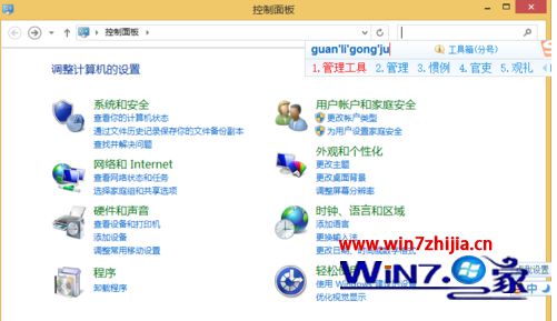 Win8.1电脑开机后黑屏一段时间才能进入系统怎么办