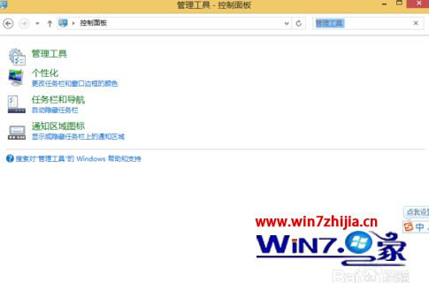 Win8.1电脑开机后黑屏一段时间才能进入系统怎么办