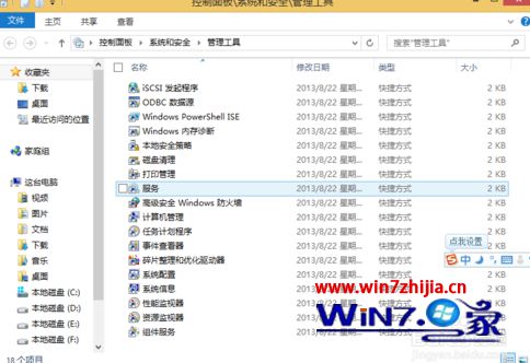 Win8.1电脑开机后黑屏一段时间才能进入系统怎么办