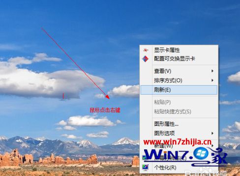 Win8桌面图标不见了