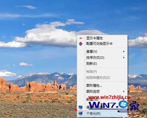 Win8桌面图标不见了