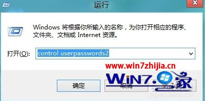 输入“control userpasswords2”