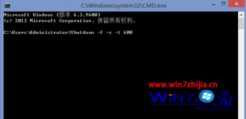 输入Shutdown -f -s -t 600