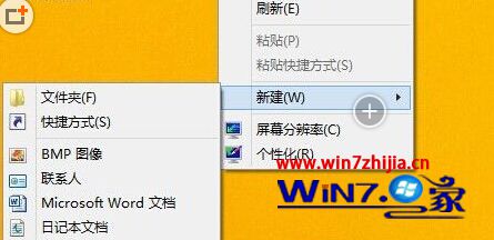 Win8/win8.1系统桌面ie图标不见了怎么找回