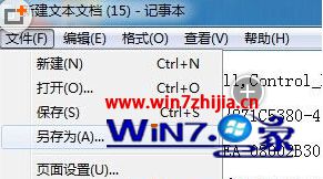 Win8/win8.1系统桌面ie图标不见了怎么找回