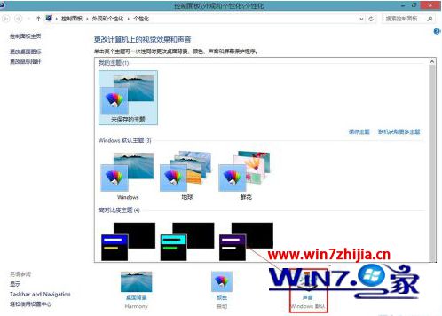 Win8.1开机没声音