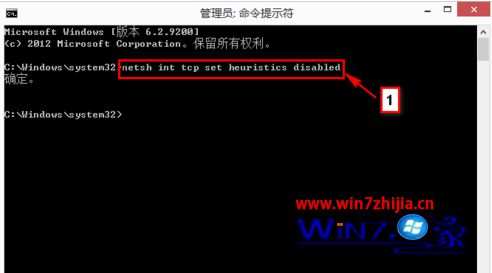 Win8有线网络受限