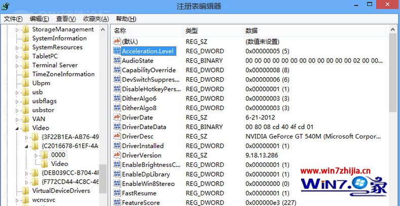 win8关闭显卡硬件加速的方法