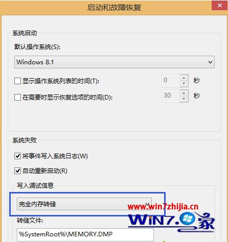 Win8.1系统启动时出现蓝屏提示错误Ntfs.sys如何解决