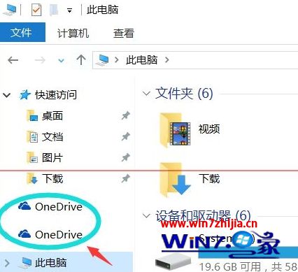 Win8.1升级到win10正式版后资源管理器出现两个OneDrive图标如何解决