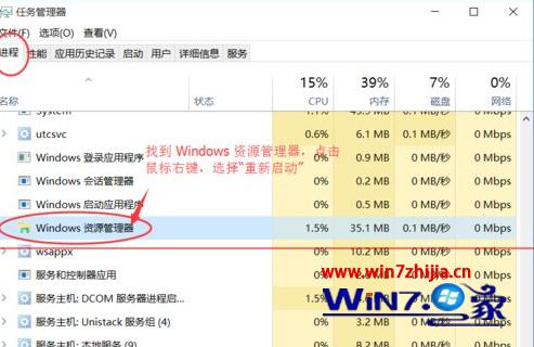 点击“重新启动”项