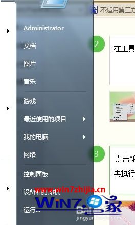 win8怎么调出开始菜单