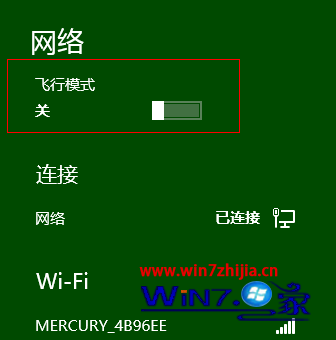 Win8系统下设置无线路由器的方法