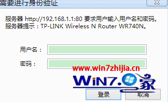 Win8系统下设置无线路由器的方法