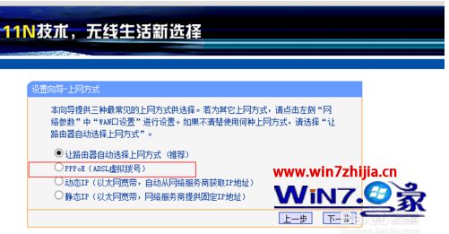 Win8系统下设置无线路由器的方法