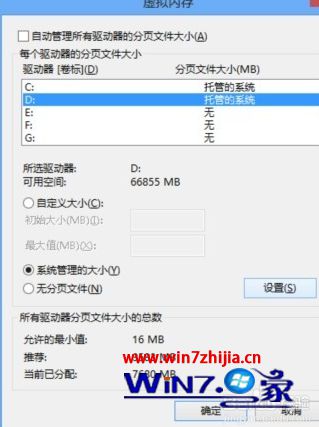 win8怎么清理C盘垃圾