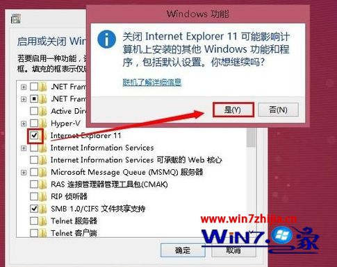 取消勾选【Internet Explorer 11】项