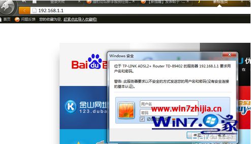 win8电脑IPv4显示无internet访问权限的解决方法