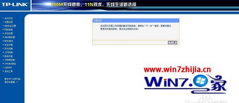 win8电脑IPv4显示无internet访问权限的解决方法