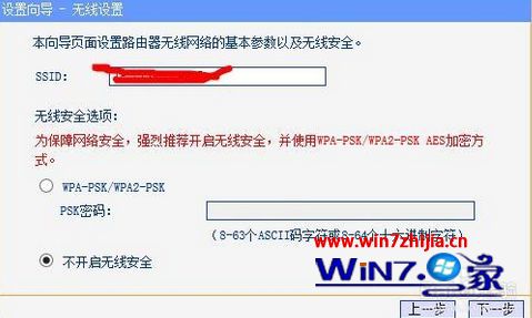 win8电脑IPv4显示无internet访问权限的解决方法