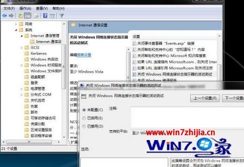 win8电脑IPv4显示无internet访问权限的解决方法