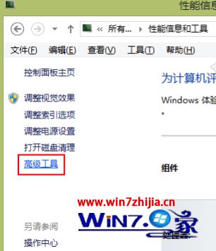 点击“高级工具”选项