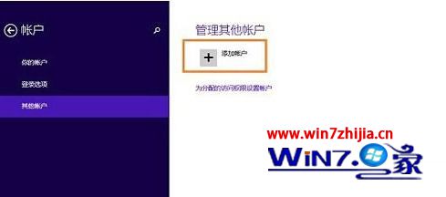 Win8系统下切换Microsoft微软账户失败的解决方法