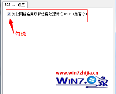 Win8系统插上网线后宽带显示未识别的网络受限如何解决